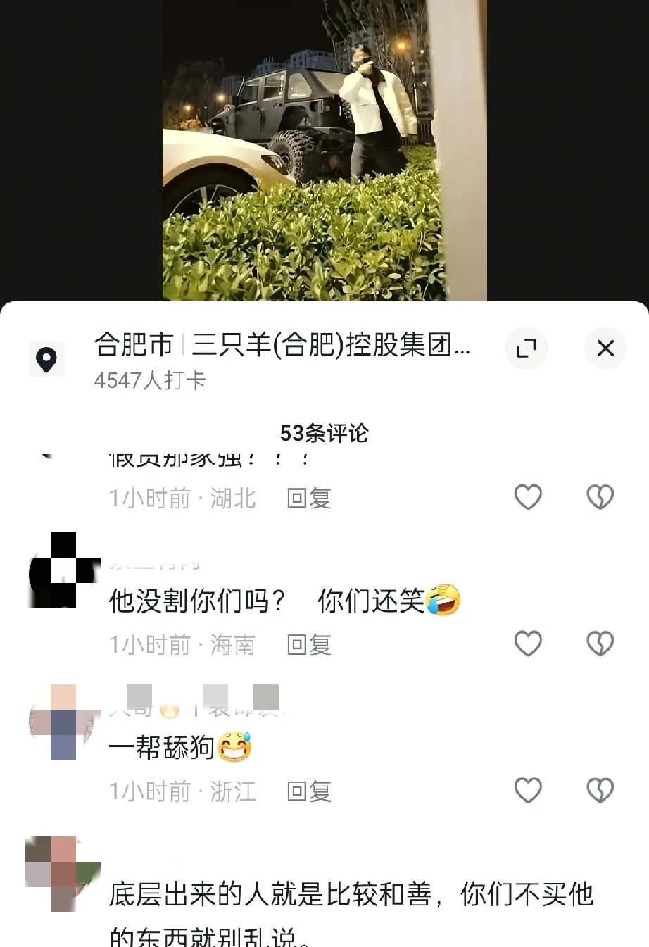 番茄助手：小杨哥深夜暖心互动，展现明星真诚关怀与亲和力