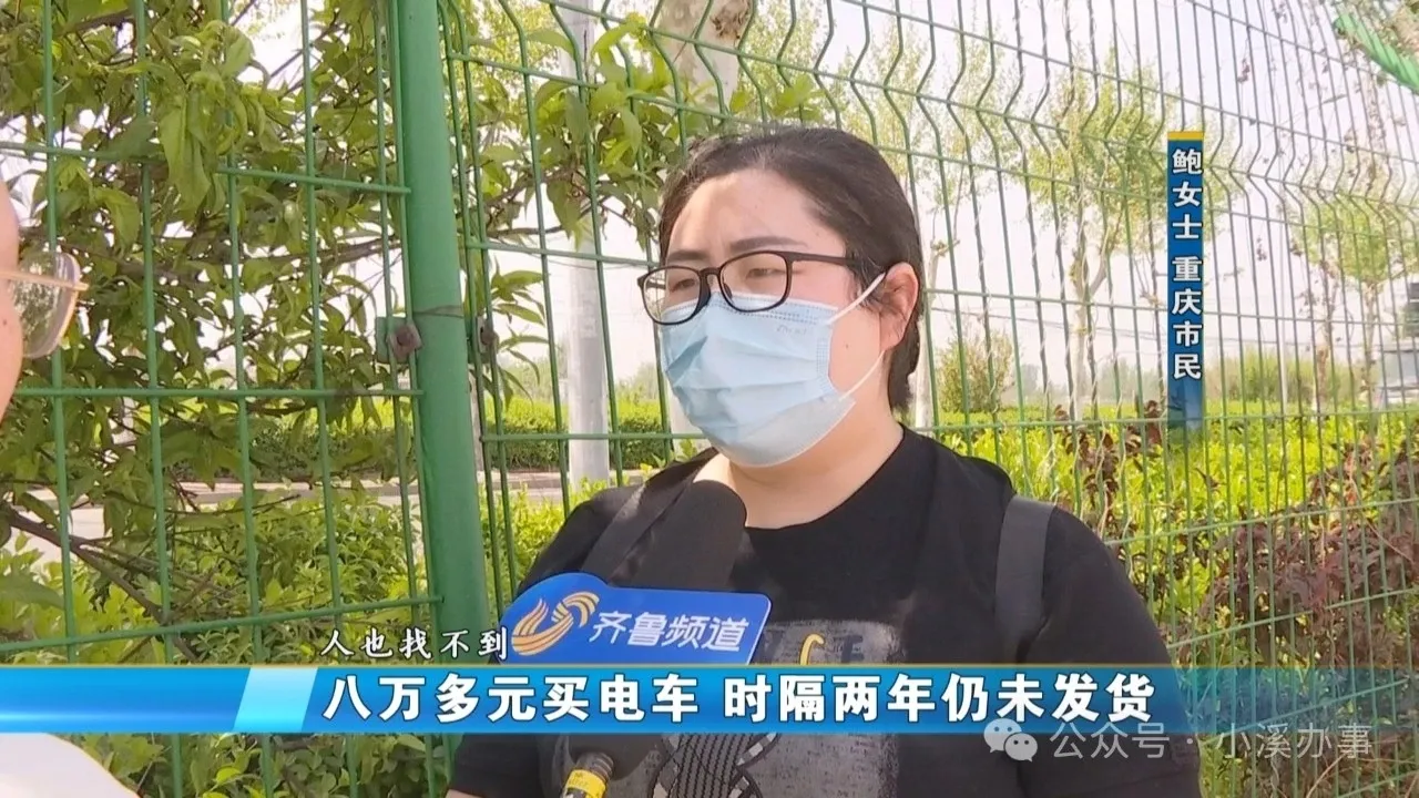 拼多多动销出评：86000元购电动车迟迟未发货，重庆女士维权之路艰辛