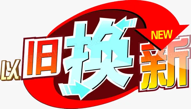 优选助手：五一假期消费热潮，以旧换新助力家电回收与升级