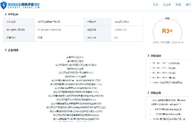 易出评下载安装：天猫商家遭遇退款风波，平台规则引发网友热议！