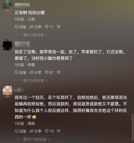 小店管家下载安装：女子网购猕猴桃20天未熟，商家要求切开才能退款引发网友热议