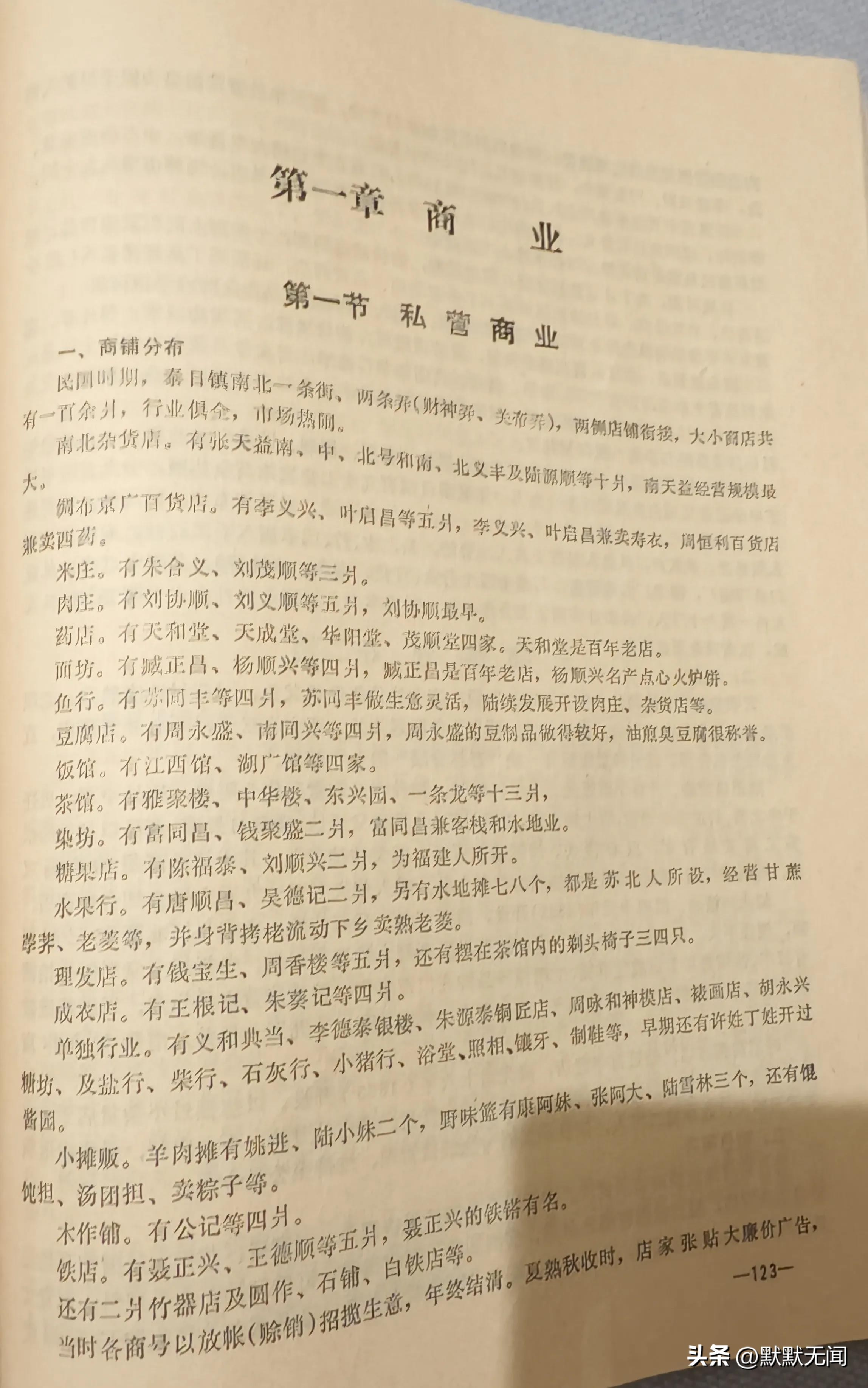 快火助手软件：解放前的繁华，揭示我家乡150年前的兴盛与历史的复杂性