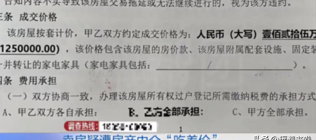 超单助手软件下载：福州男子卖房遭中介暗算，底价成交与真实价格差37万的真相揭秘