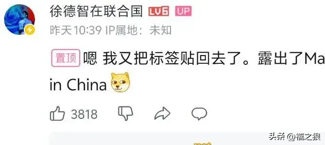 权重大师软件官网：特朗普大厦内幕，一边抵制中国货，一边却暗中销售！