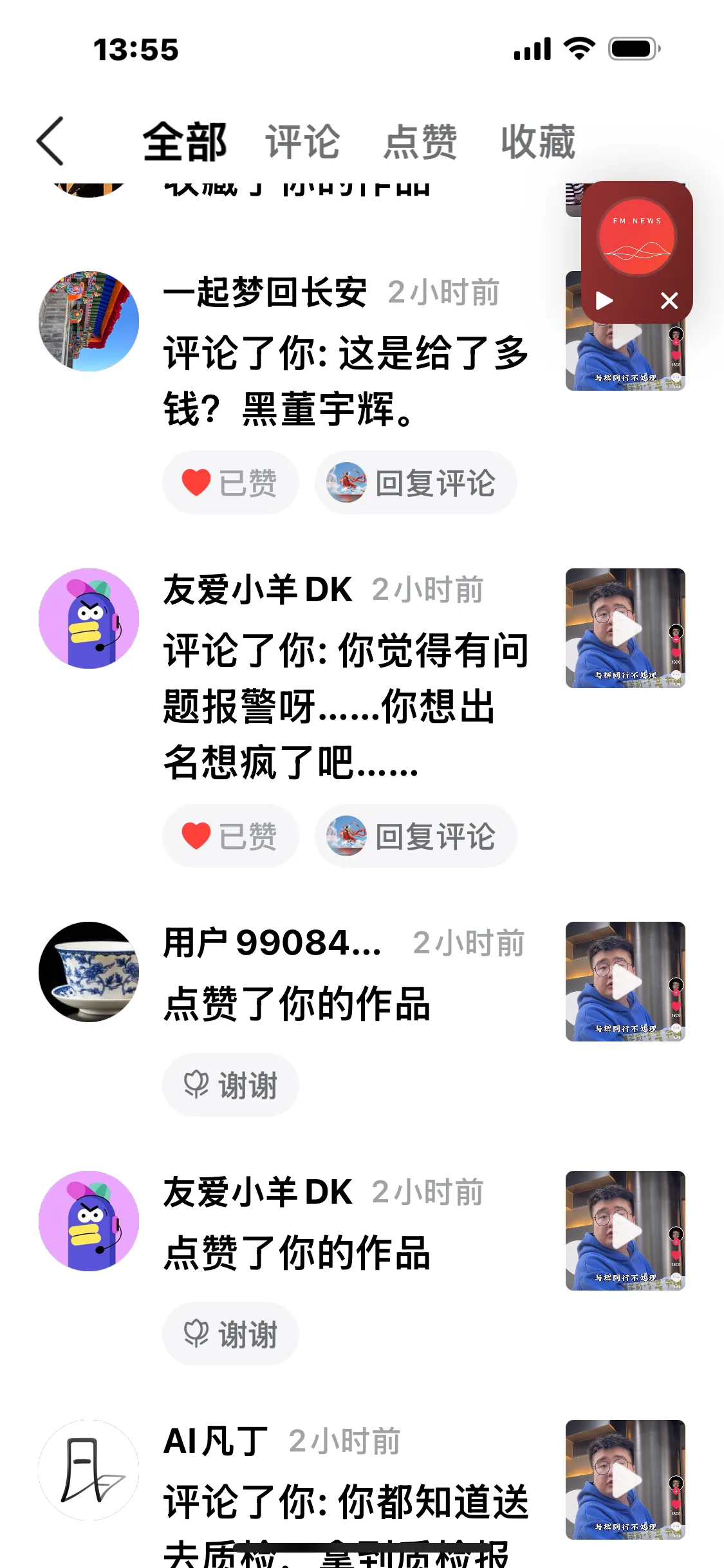 小G助手软件下载：抖音电商一哥董老板的直播乱象与消费者权益危机分析