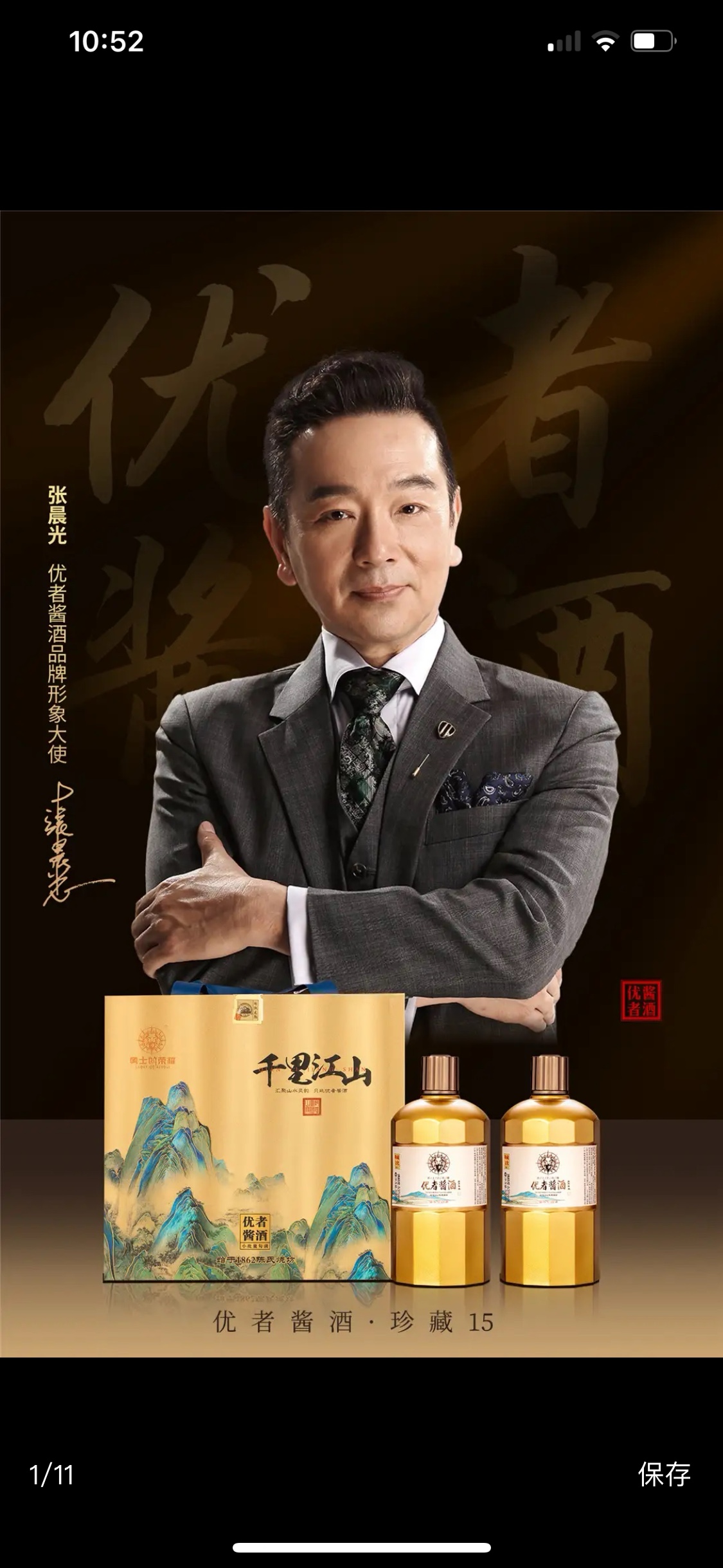 易出评卡密：明星带货直播，酒业营销新模式，提升品牌信任与销售效果