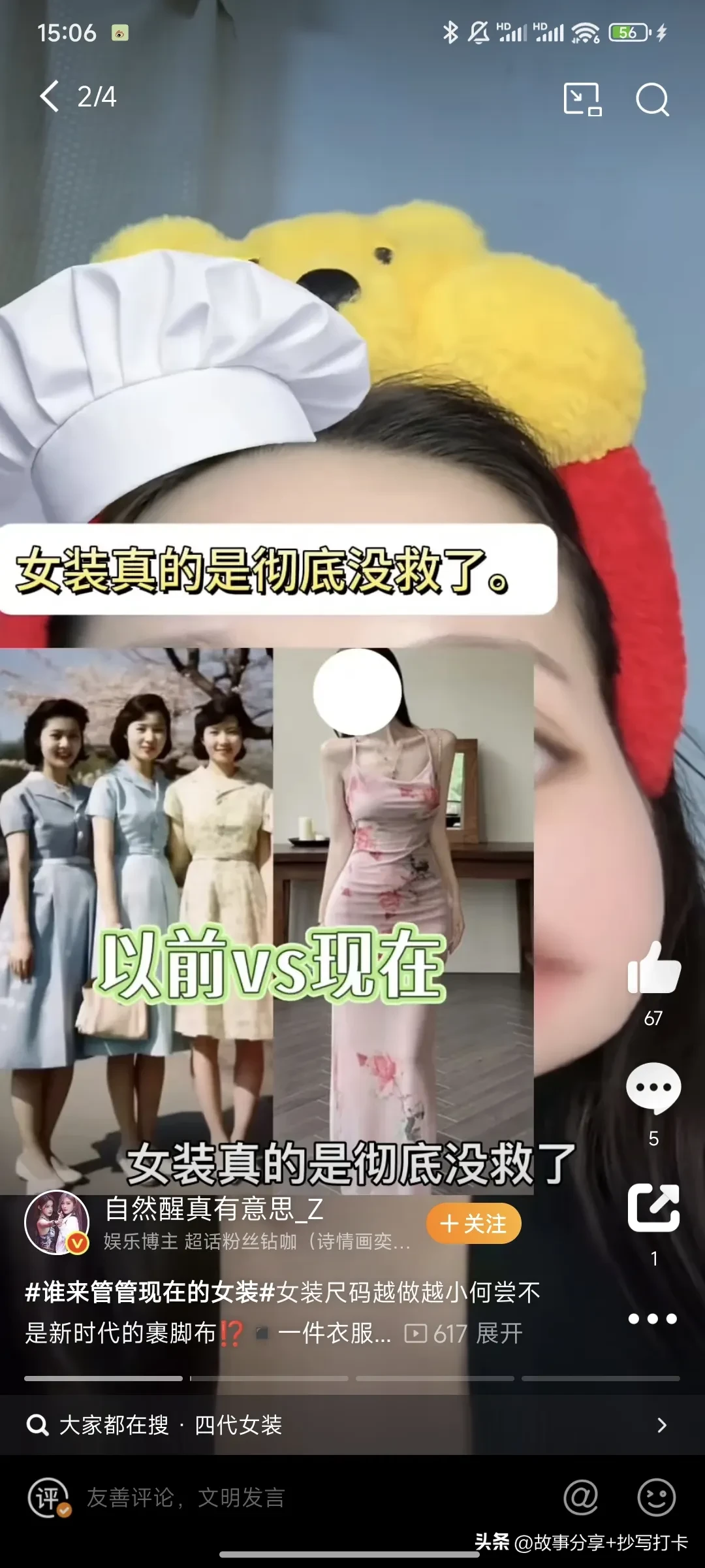 YY助手：女装市场乱象，尺码混乱、设计不合理与监管缺失的深层原因分析