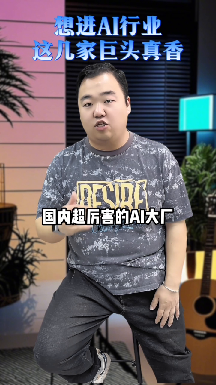 小Q助手：国内顶尖AI大厂推荐，如何成功入职行业巨头提升职业前景