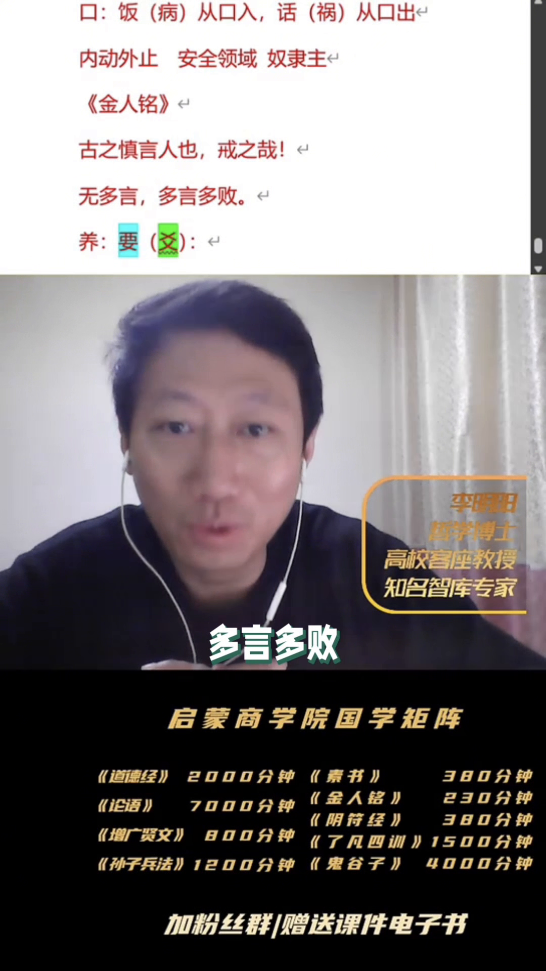 易评助手使用方法：《易经》解读，人生不能犯的关键错误与精准沟通技巧