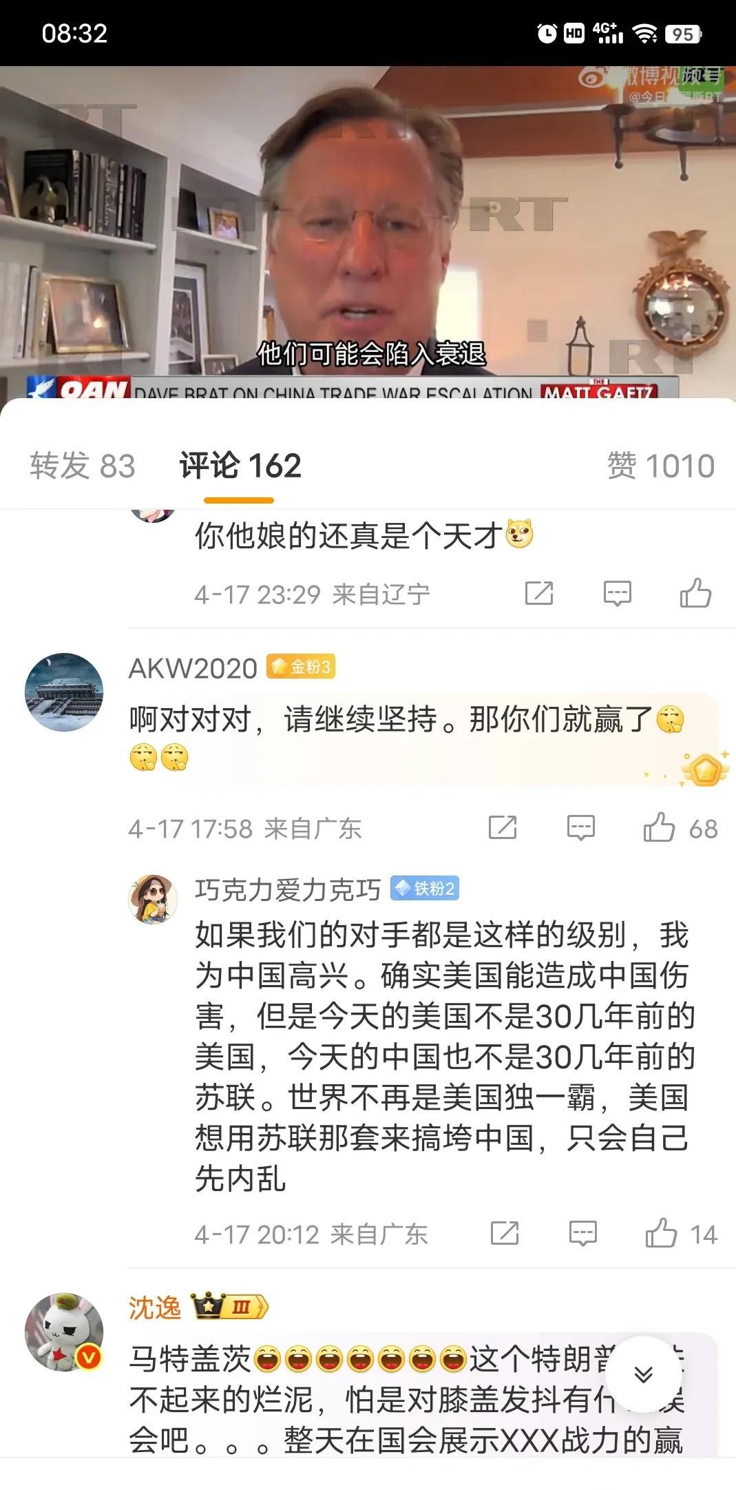 51助手下载：美国政客愚蠢无知？揭露贸易战中的真实经济数据与中国实力