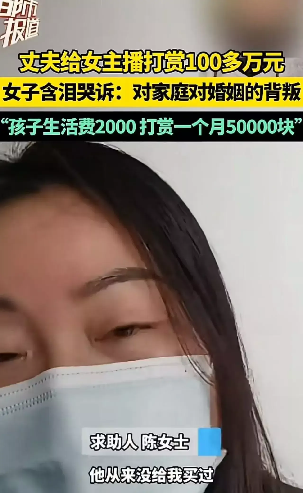 番茄管家靠谱吗：安徽女子婚姻信任崩塌，丈夫为女主播打赏100万的背叛与思考
