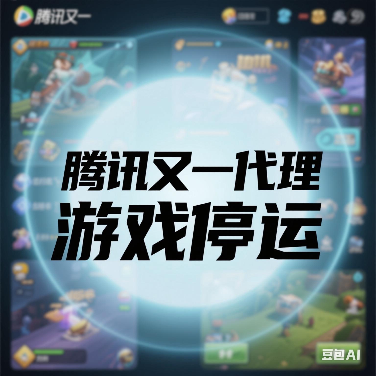 易单助手：腾讯停服《仙剑奇侠传Online》，玩家泪诉青春与氪金的代价