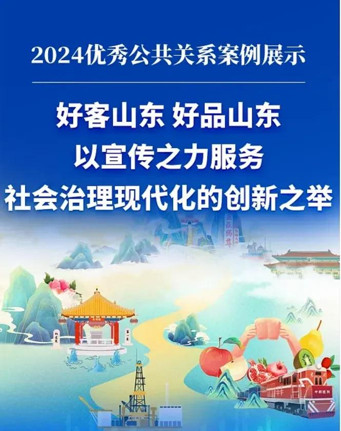 多宝助手：好客山东，创新宣传策略助力地方经济腾飞