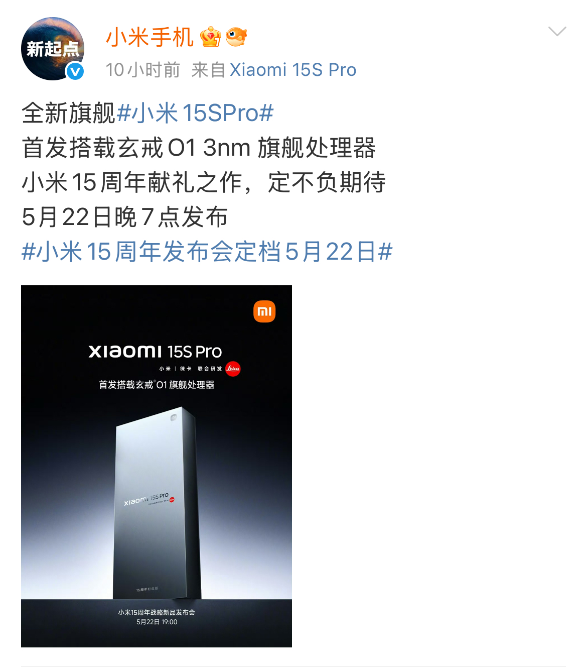 权重大师官网入口：小米玄戒O1争议，自研与代工技术的双重挑战解析