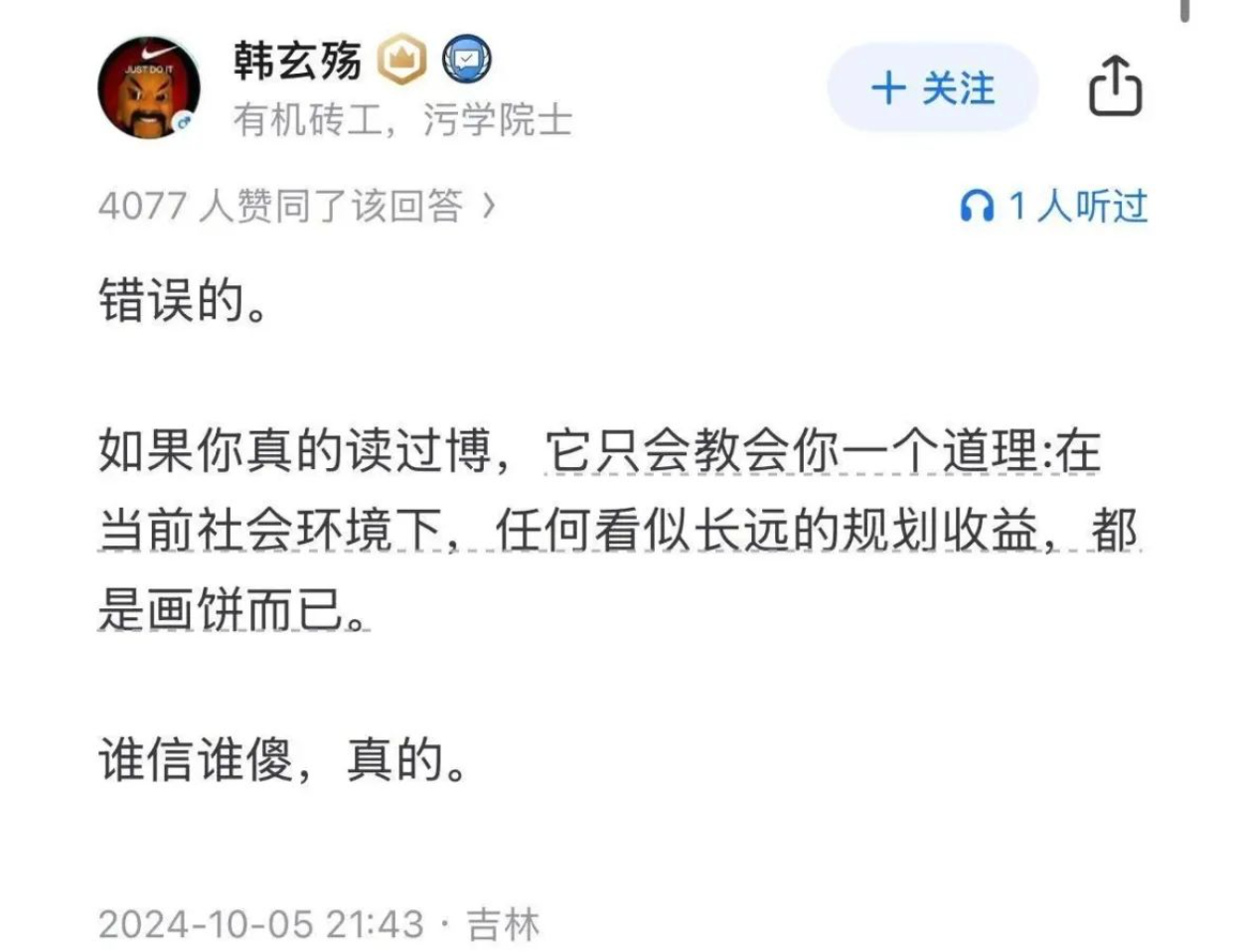 小G助手卡密：读博的收益与成本，为何越来越少人选择深造？