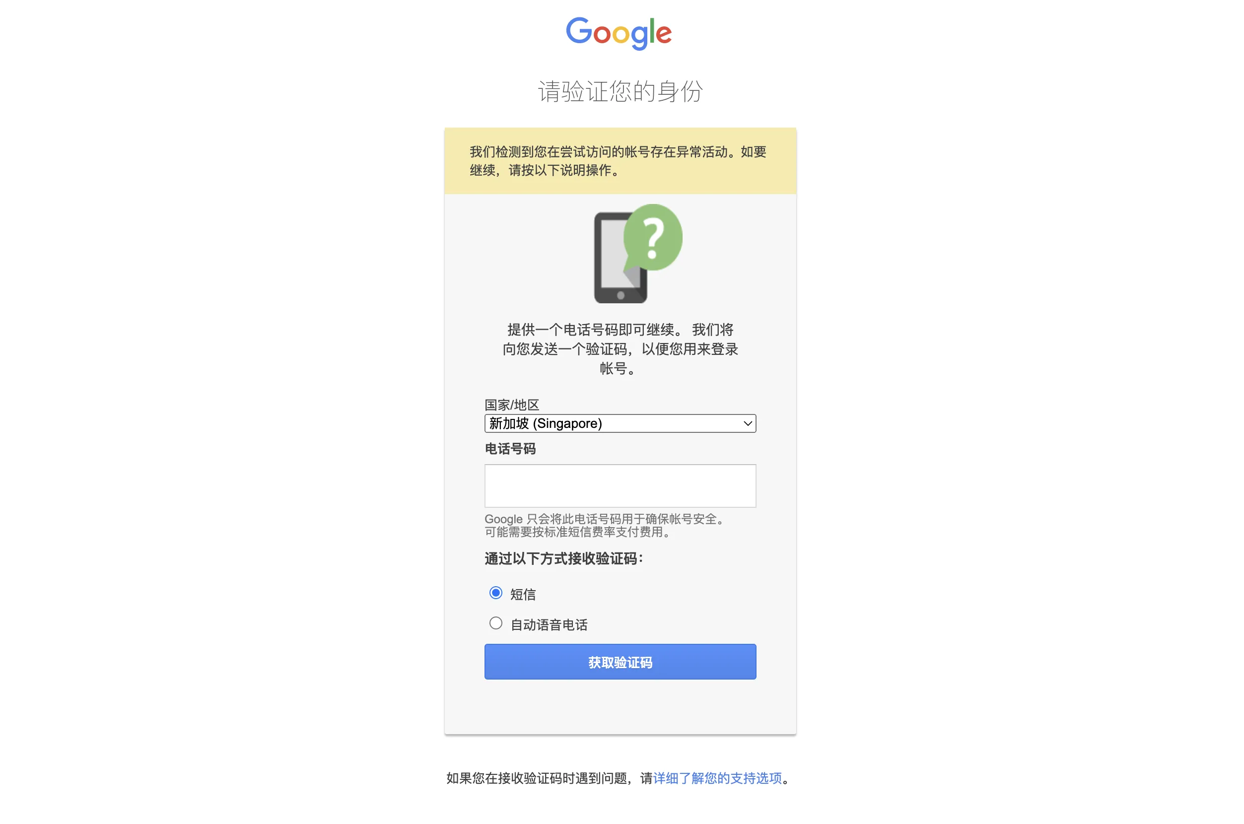 小G助手邀请码：谷歌Gmail账号异常活动解决方法与验证步骤详解