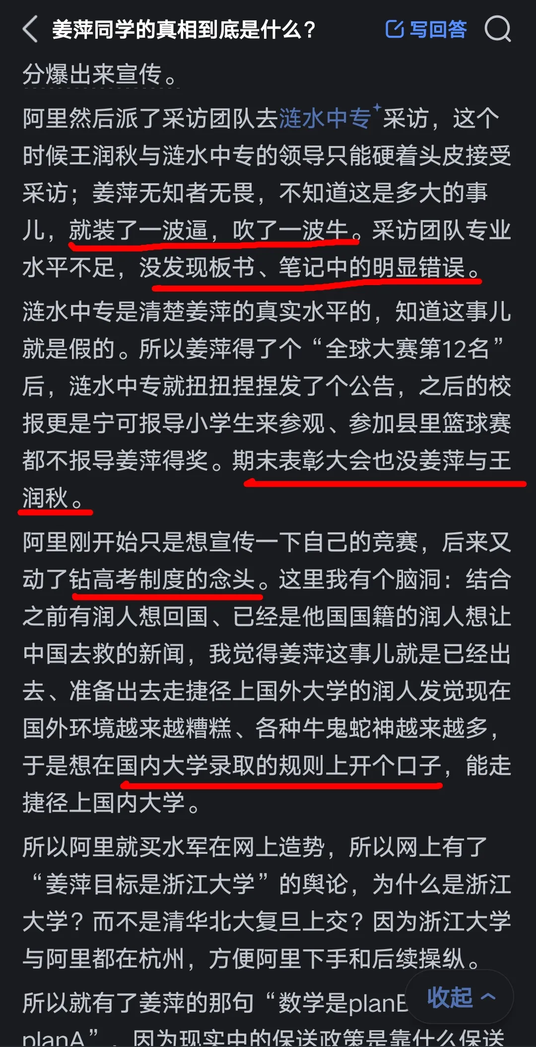 小评评助手补单软件：姜萍事件真相，数学竞赛背后的个人利益与网络暴力解析