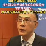 易出评官网：华为北斗合作技术曝光，沉默宣传引发消费者困惑