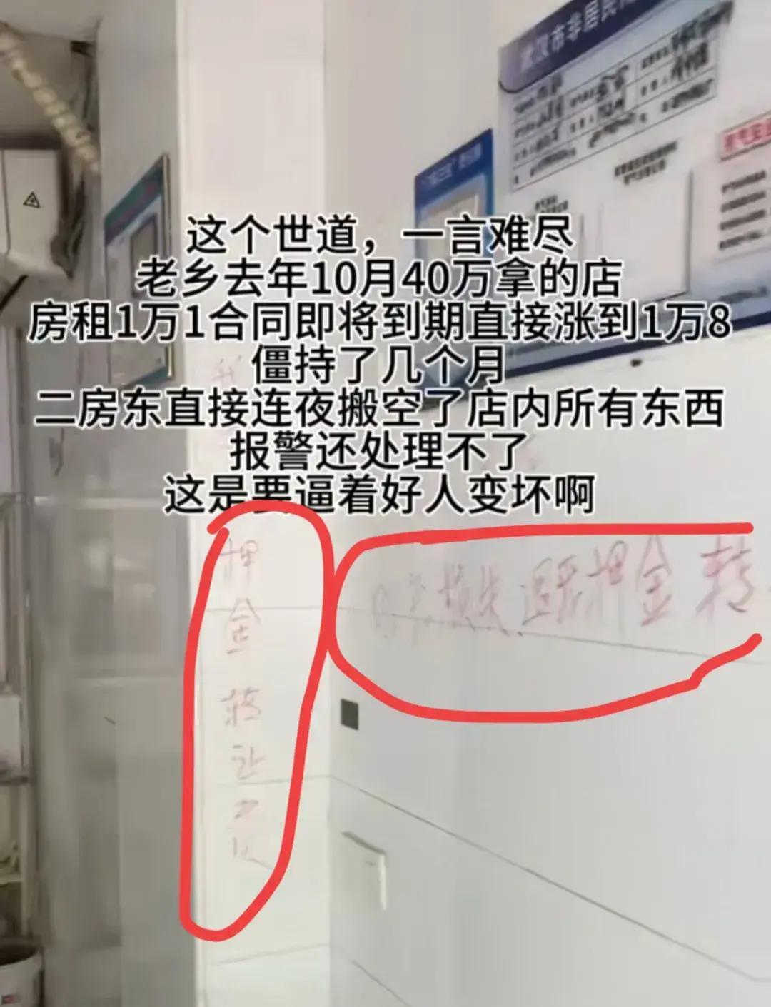 小G助手：包子铺老板娘遭房东恶意涨租，深夜搬家竟引发邻里团结反击