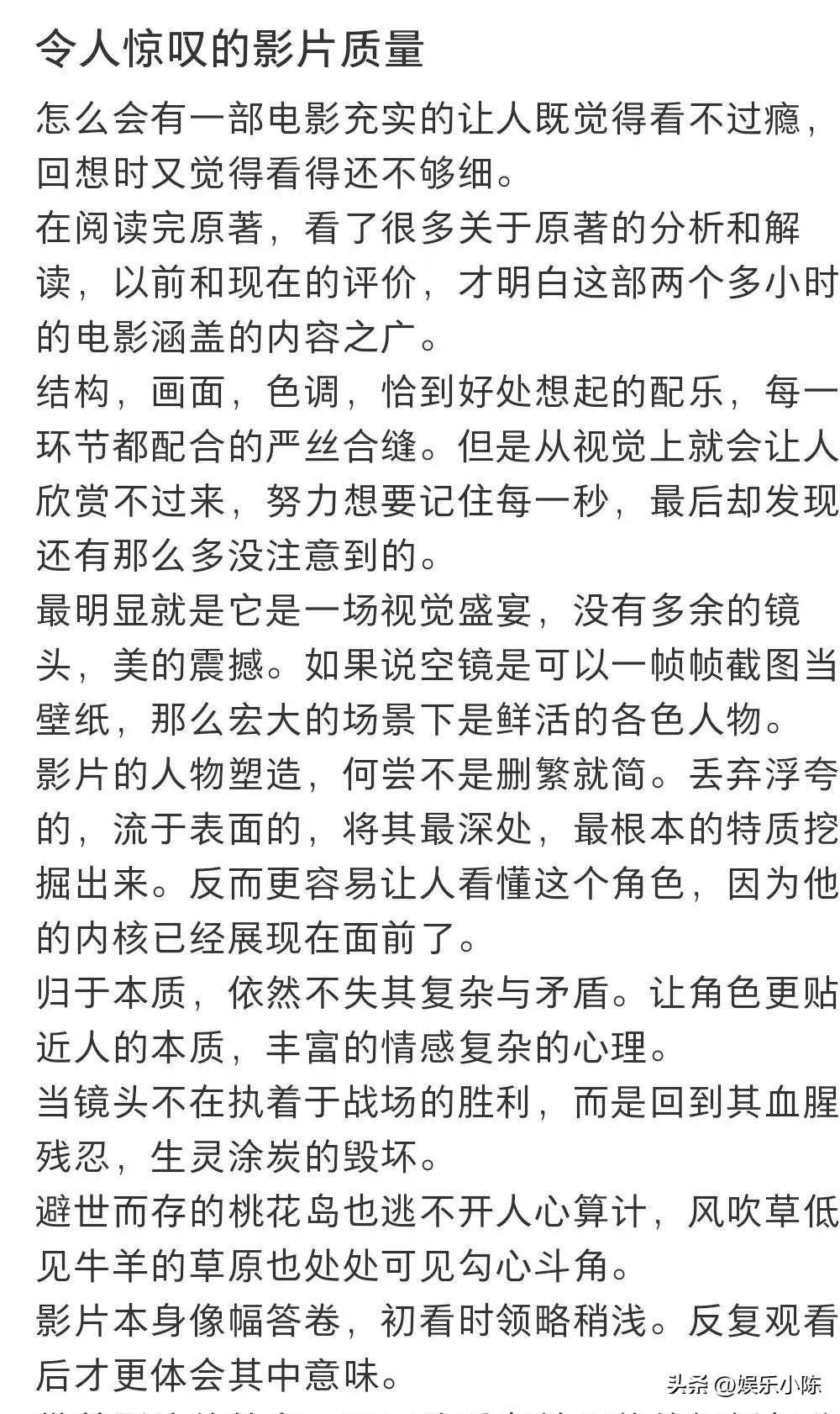 小评评助手下载官网：肖战新片热度爆表，细节狂魔徐克再现金庸经典魅力