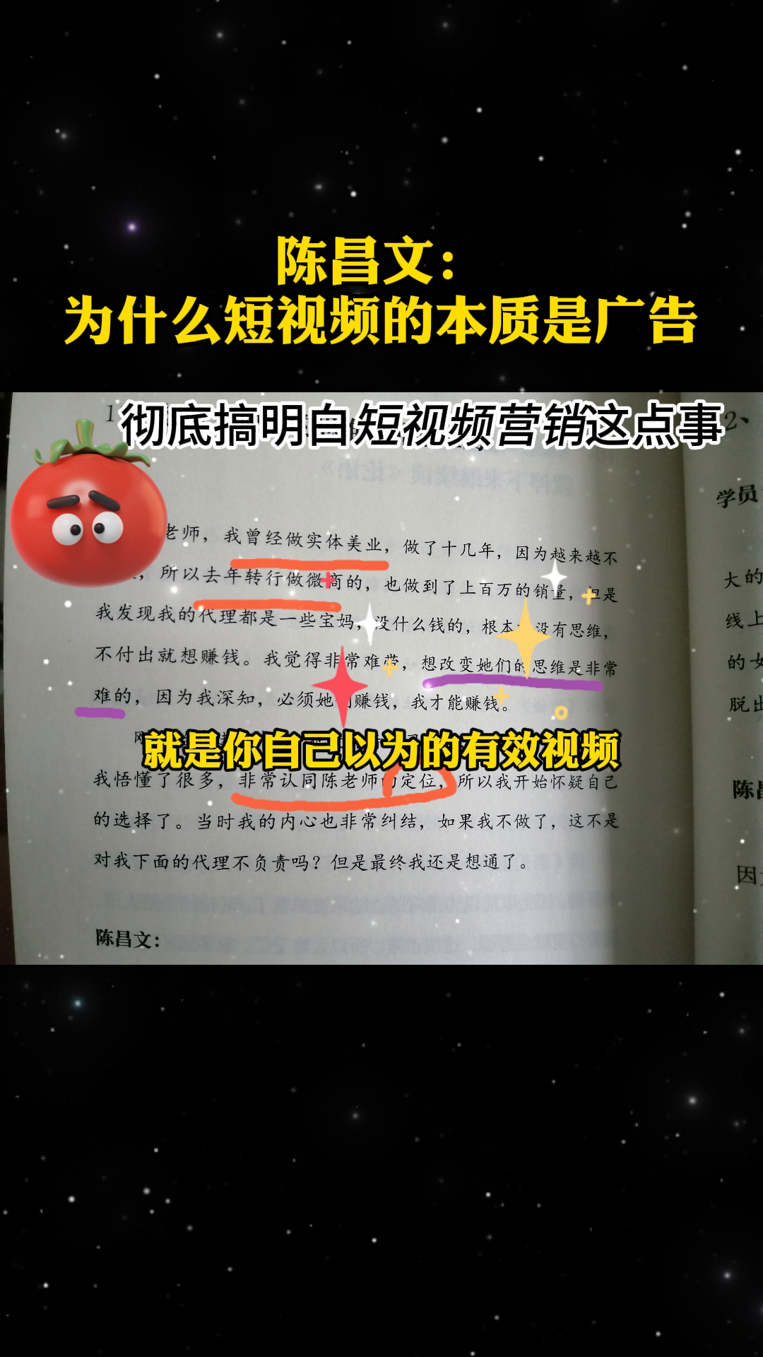 小评评助手小号：短视频营销的本质，如何有效定位客户与内容提升转化率