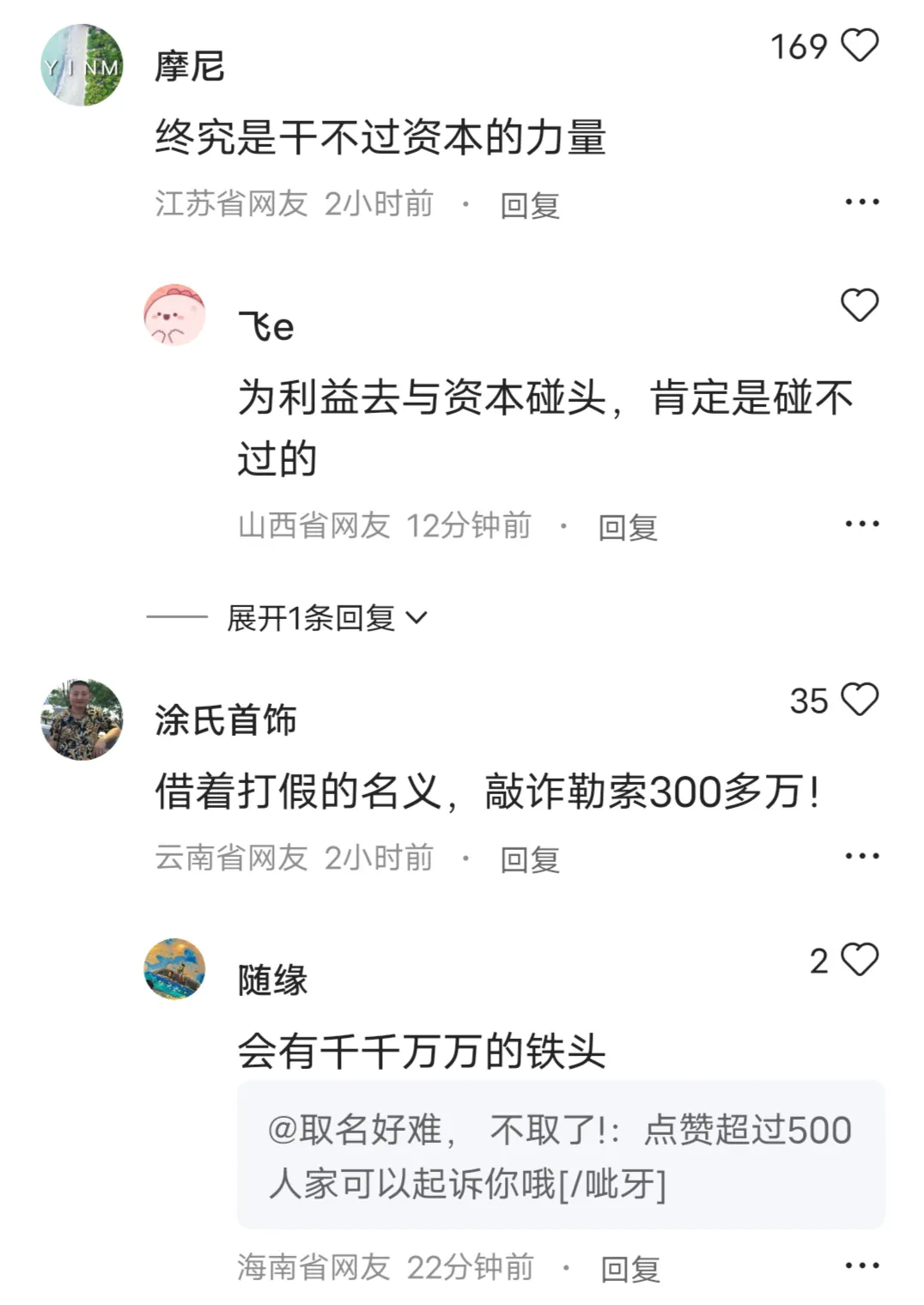 易拼团：“铁头”网红因违法被捕，网友热议正义与资本的较量引发争议！