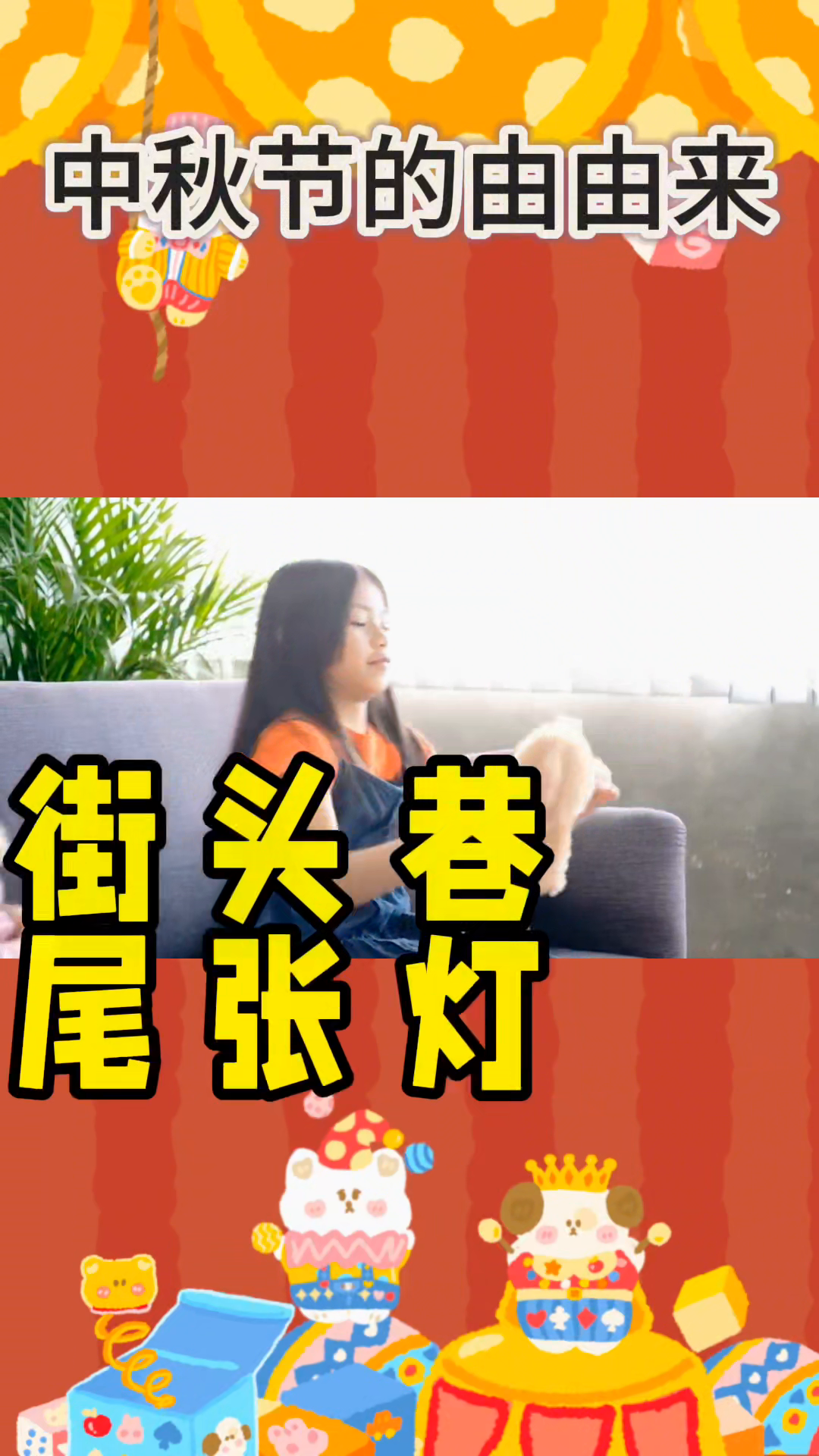 新快火助手：千年月光下的中秋节，传承团圆与文化的美好约定