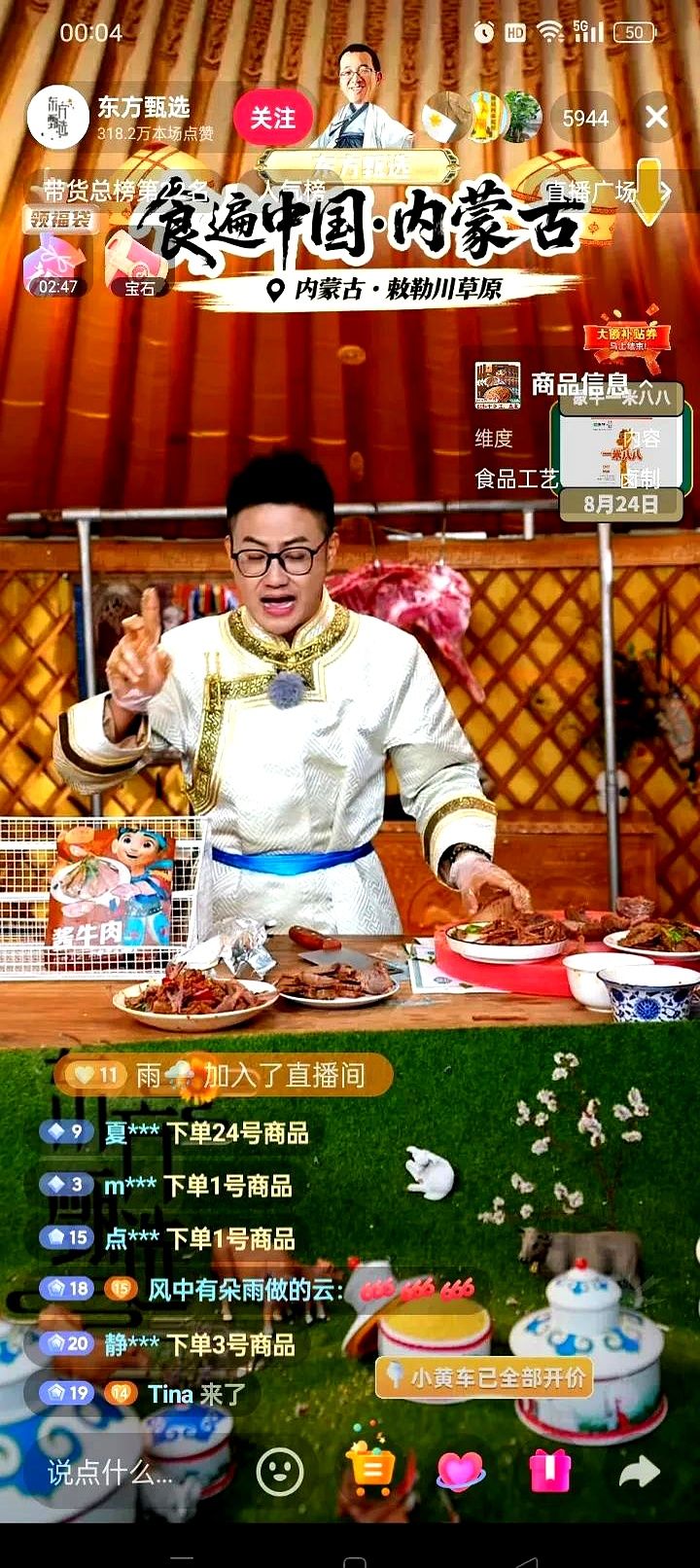 番茄管家小号：直播电商转型，重塑信任与内容价值的新时代