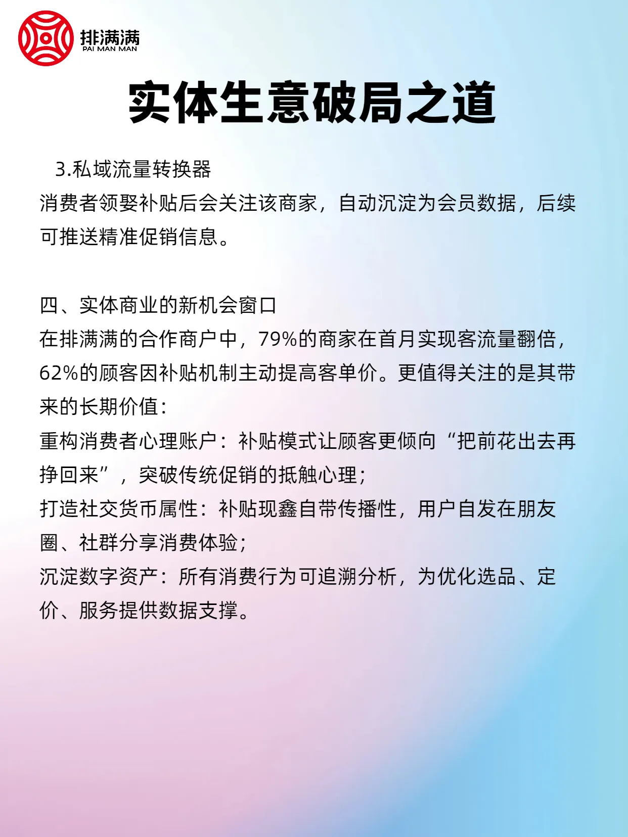 超单助手下载：实体店生意难做的原因及解决方案，市场环境与经营策略解析
