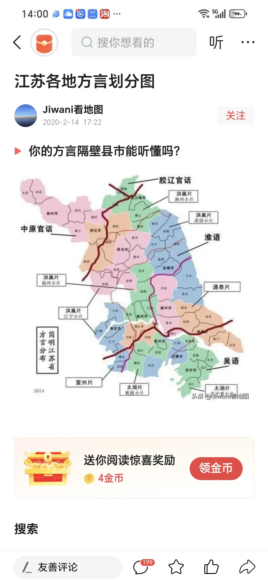 易单助手：推广“江苏话”以增强省内文化认同与团队精神的建议