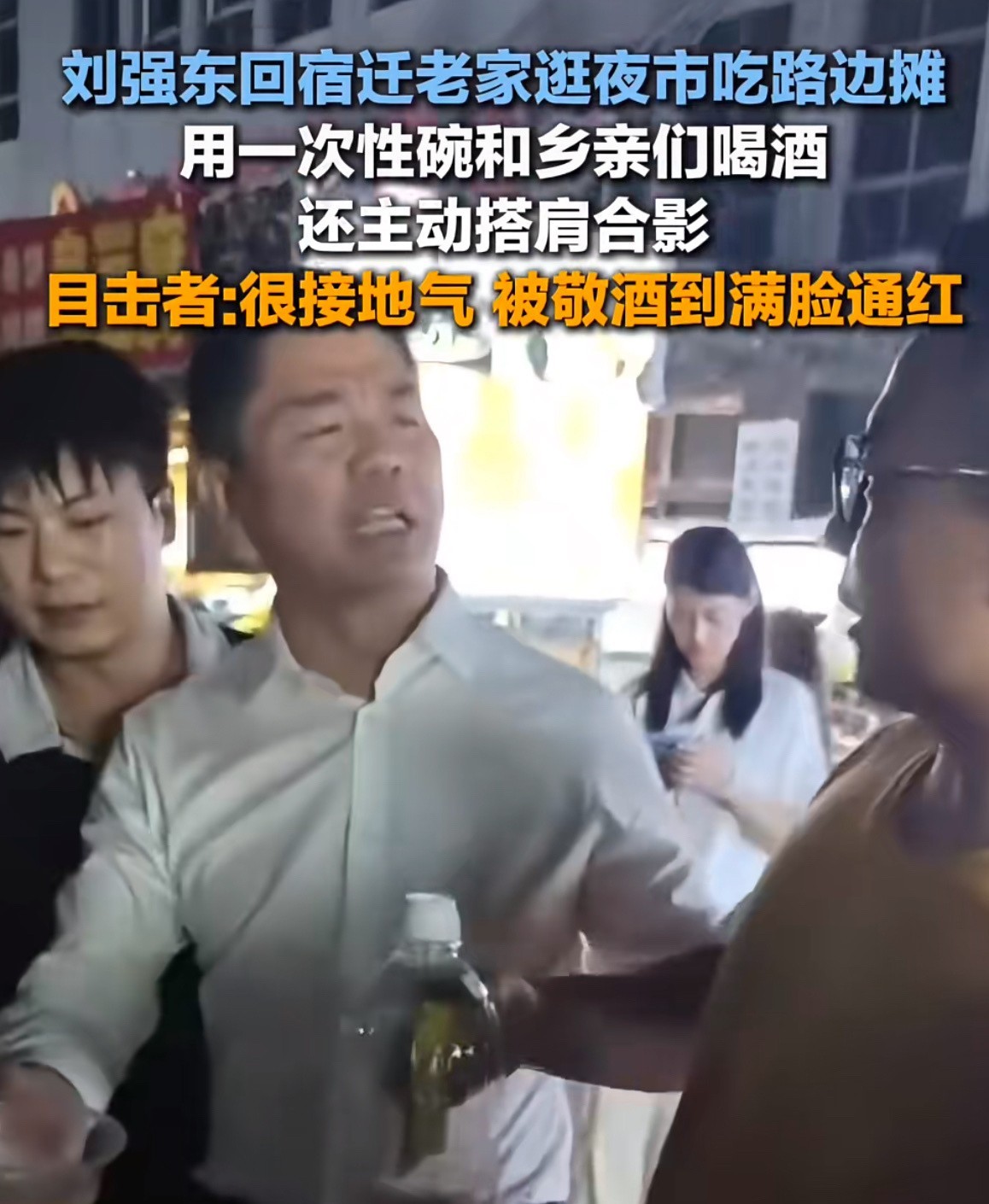 黎明助手邀请码：刘强东，从路边摊到社会责任，值得企业家学习的榜样