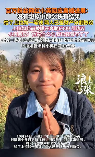 星云助手下载安装：百万网红小英离婚风波，签署财产协议，重启生活新篇章