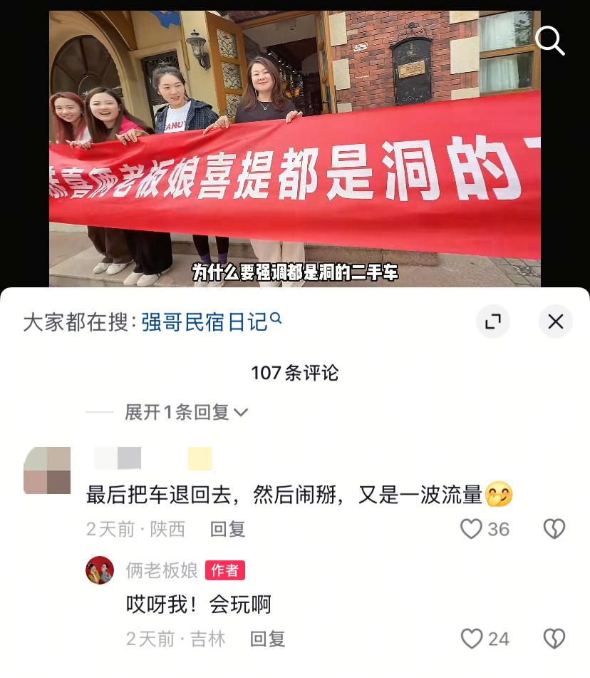 51助手：俩老板娘退车事件，二手车行业中的信任与售后服务探讨