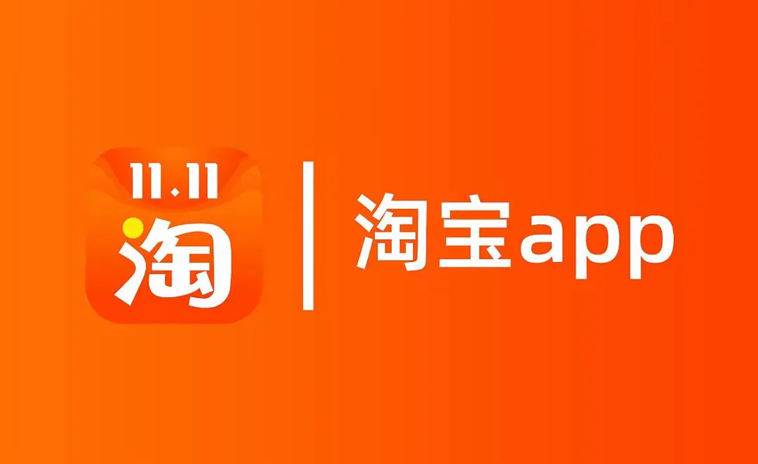 超单助手教程：淘宝引入微信支付，电商与支付巨头的世纪大和解