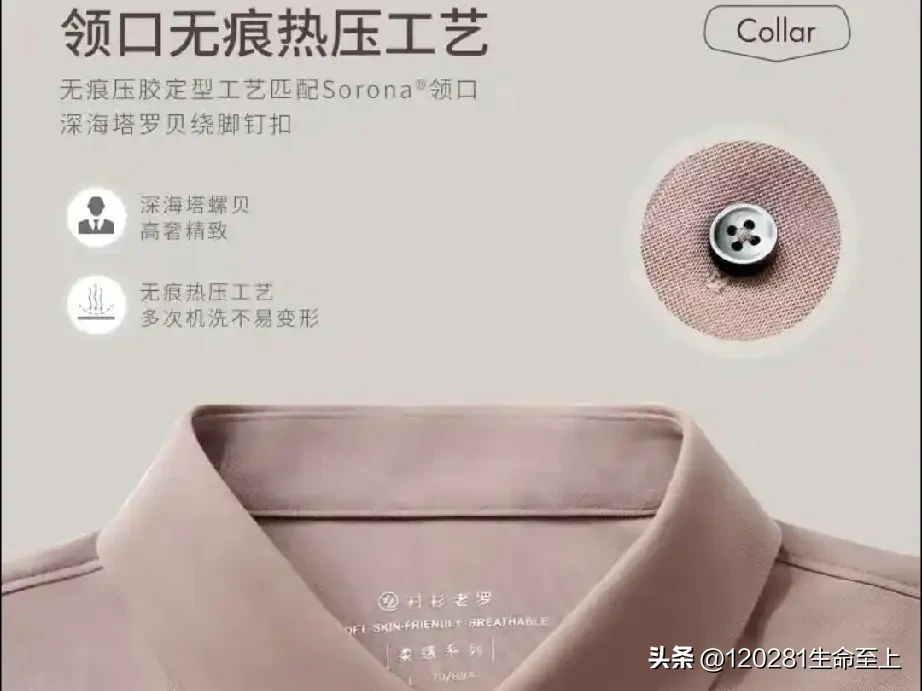 多多留评官网：中国高端职业装市场分析，乔治白、雅戈尔与衬衫老罗的优势与特点