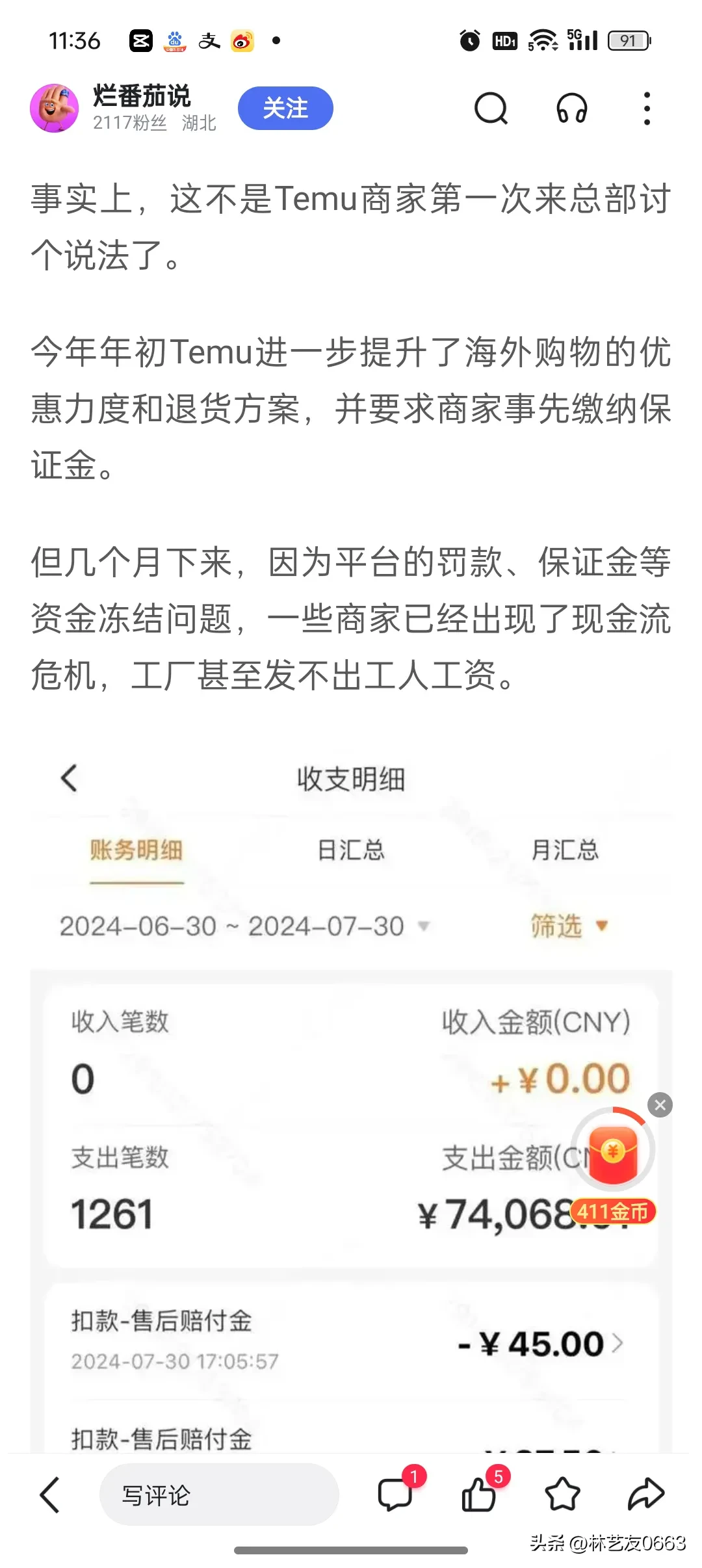 拼多多与Temu全托管，暴力抢劫卖家的真实内幕