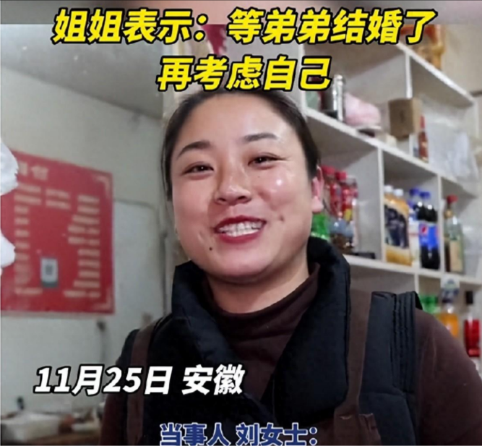 小Q助手：33岁女子卖烧饼12年，全心全意为弟弟付出，婚姻却遥不可及