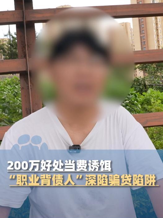 小Q助手最新版本：警惕‘躺赚百万’陷阱，职业背债人如何沦为金融黑灰产工具