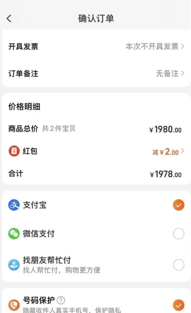 小G助手软件下载：淘宝接入微信支付，购物体验大幅提升，互联网平台互联互通新趋势