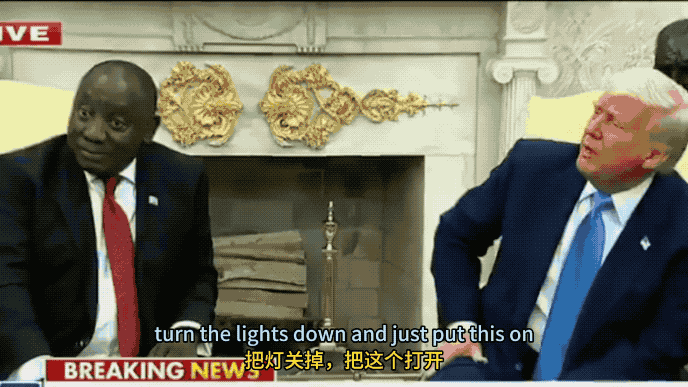 无名助手：特朗普指控南非总统种族灭绝，马斯克愤怒反应引发热议