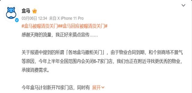 易评助手：盒马超市，负面消息频出，商品质量与供应链问题成关键因素