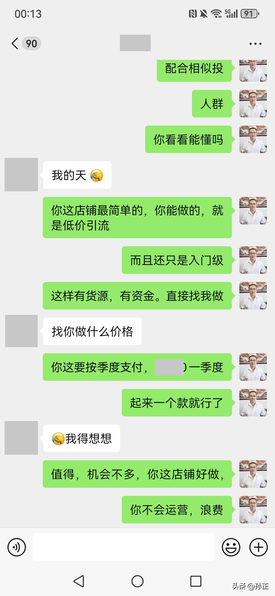 权重大师下载安装：优质淘宝店铺运营技巧，快速出单的有效推广方法分享