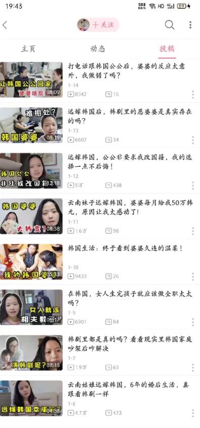 小J助手：中韩跨国婚姻视频热潮，真实分享还是潜在风险？