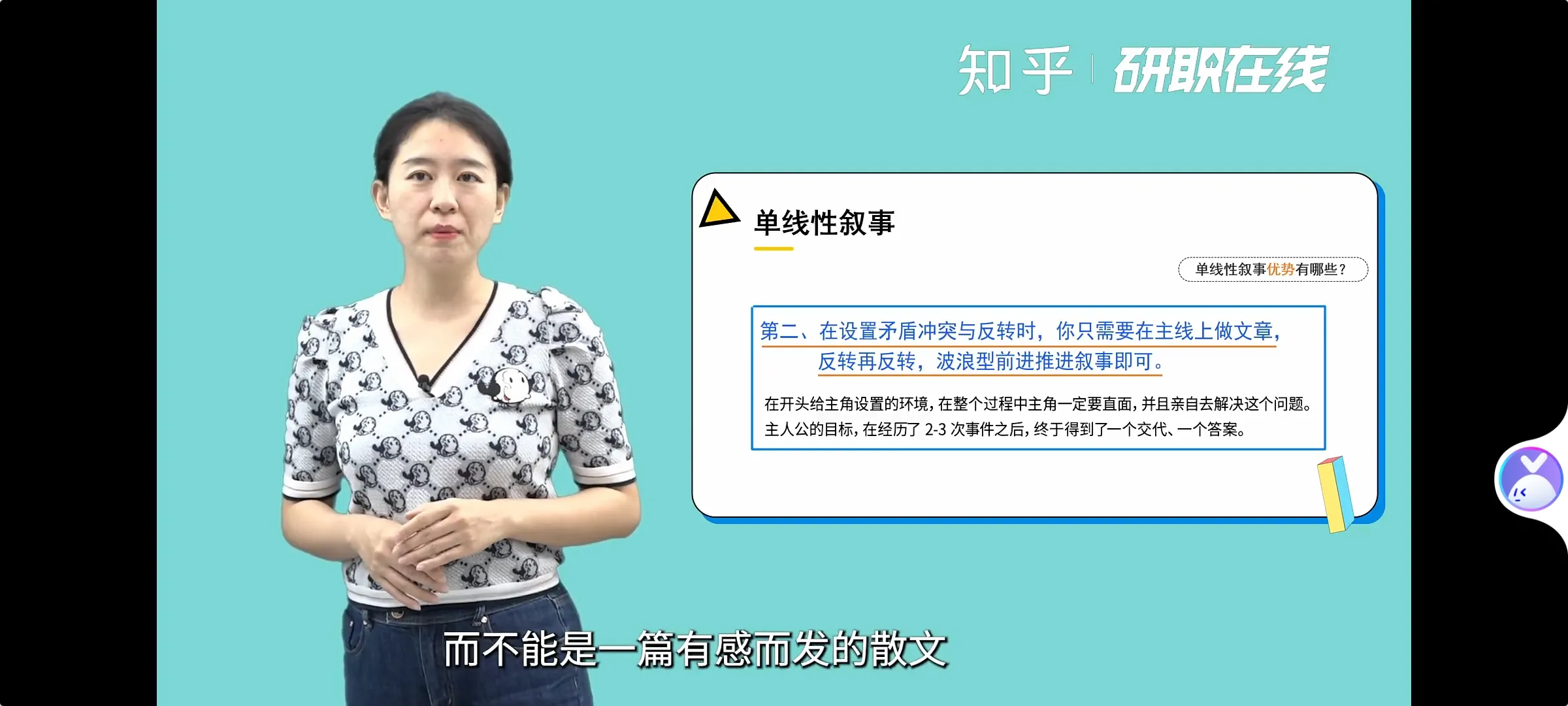 快火助手：如何构建故事框架？掌握写作中的起承转合技巧