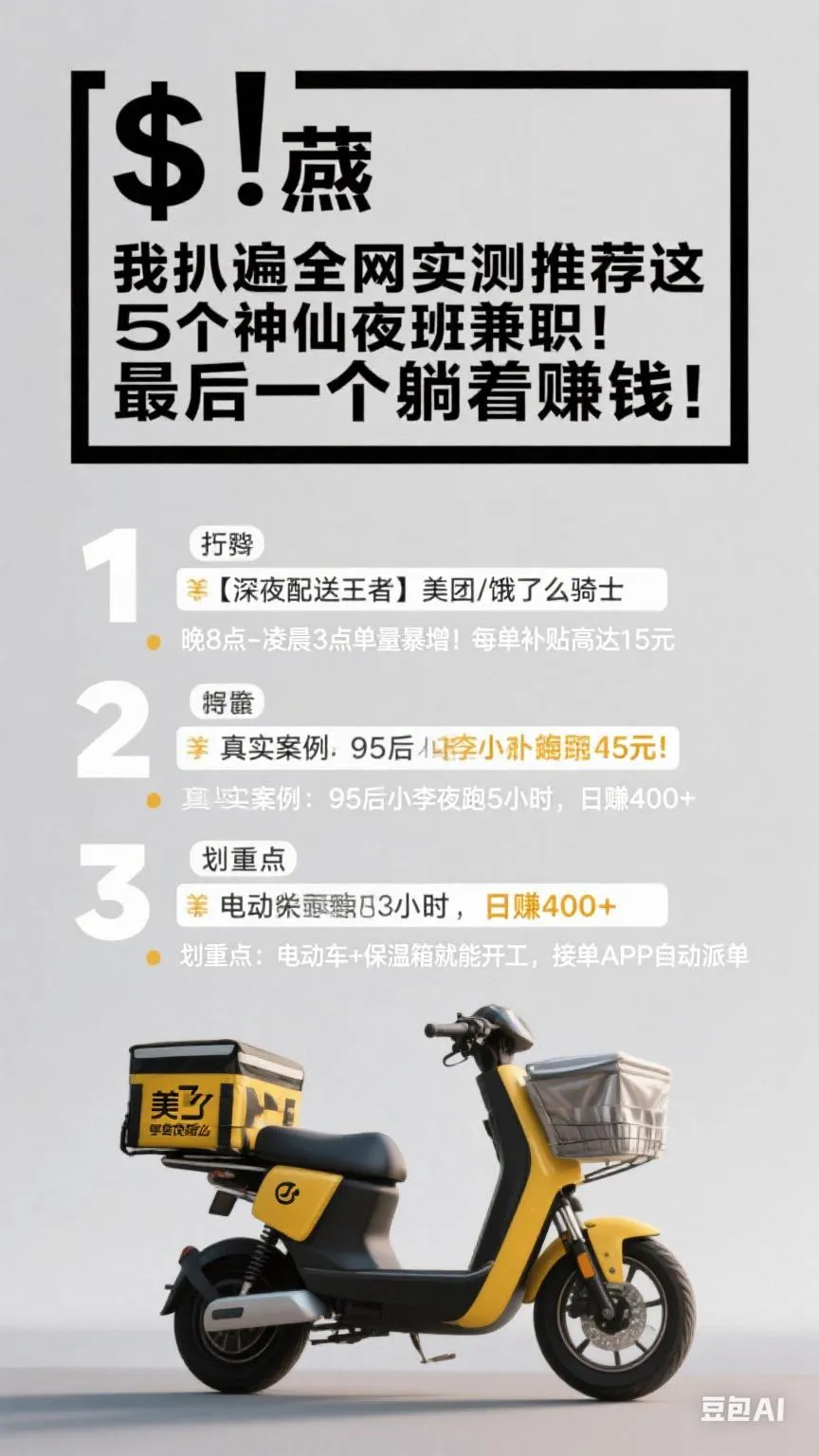 51助手网站：夜班兼职攻略，5个高收入机会，让你白天睡觉晚上数钱！