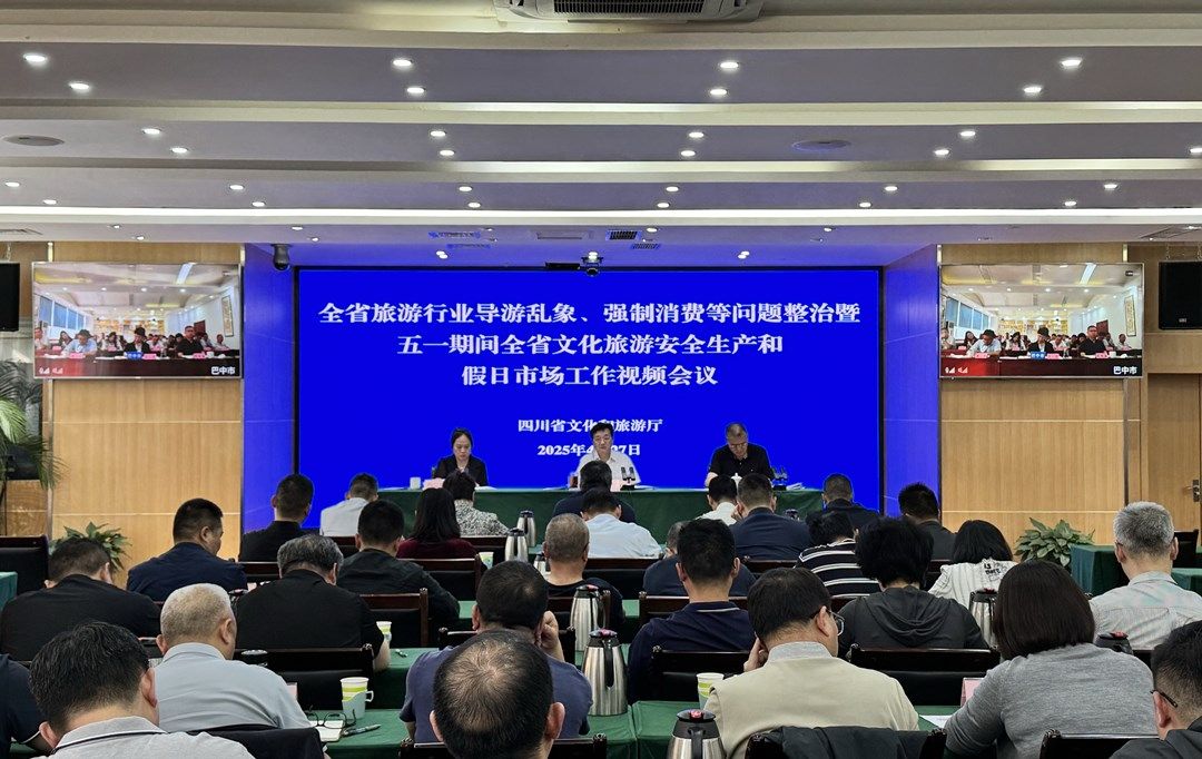 拼多多动销出评：五一假期四川旅游市场整治保障游客权益，全力提升出游体验