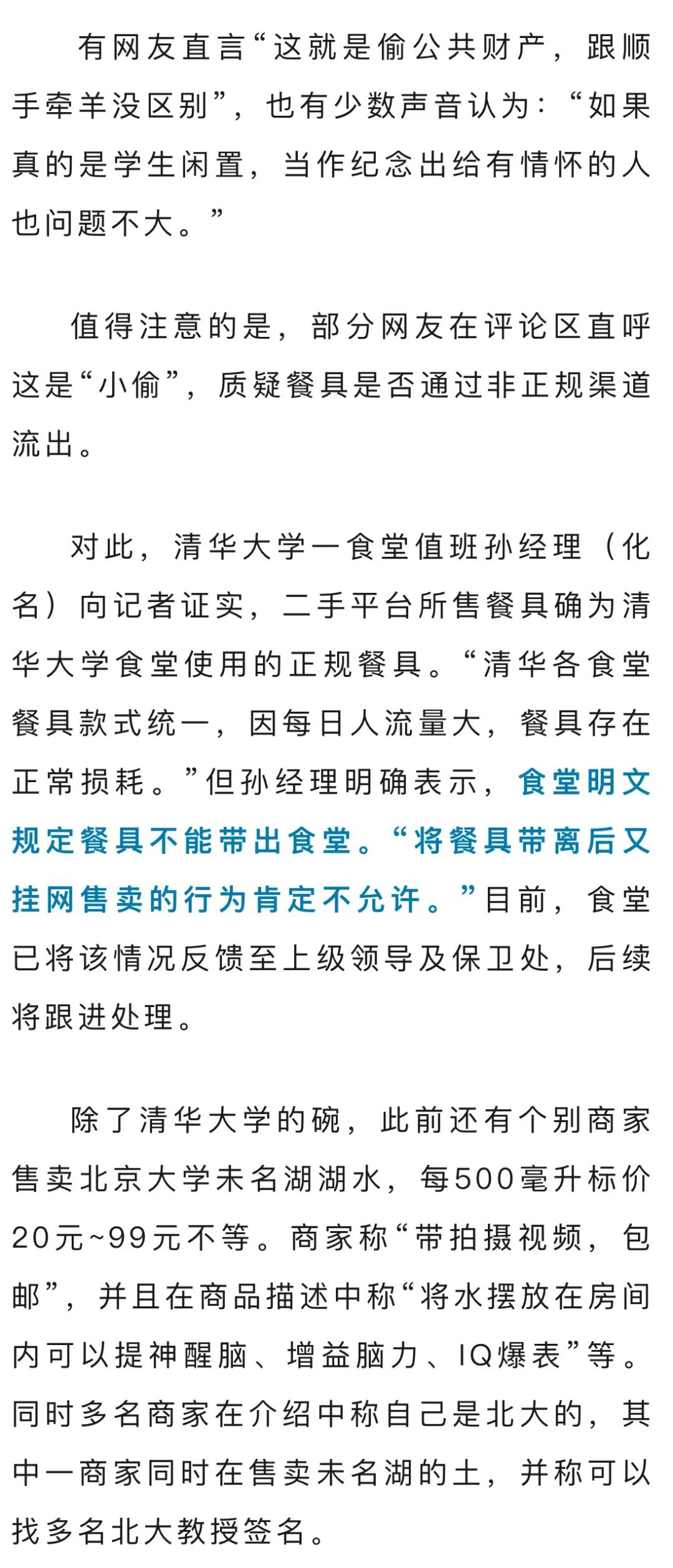 YY助手：清华大学二手食堂餐具热销，紫荆色饭碗仅售88元引发关注