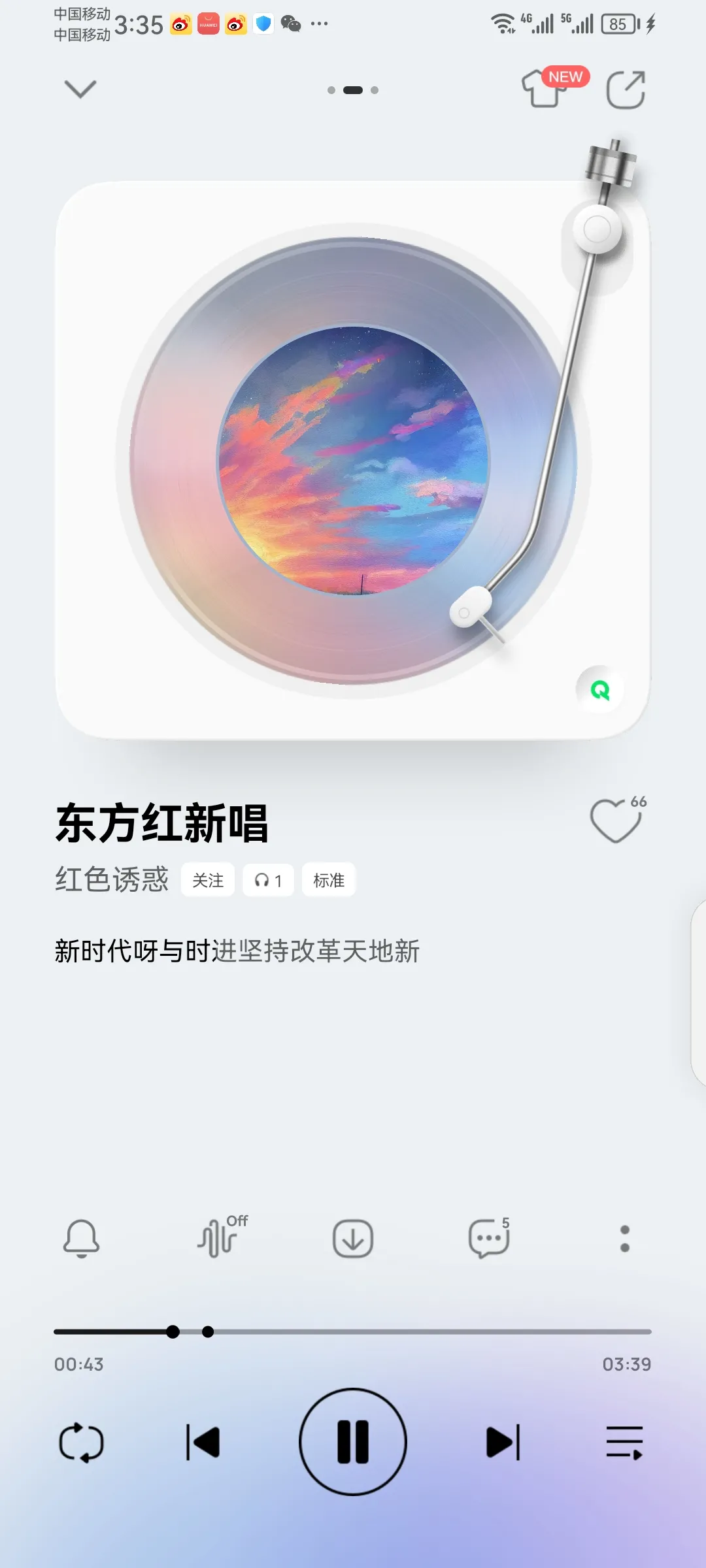 超单助手使用方法：QQ音乐平台上“碰瓷”《东方红》的歌曲现象探讨与分析