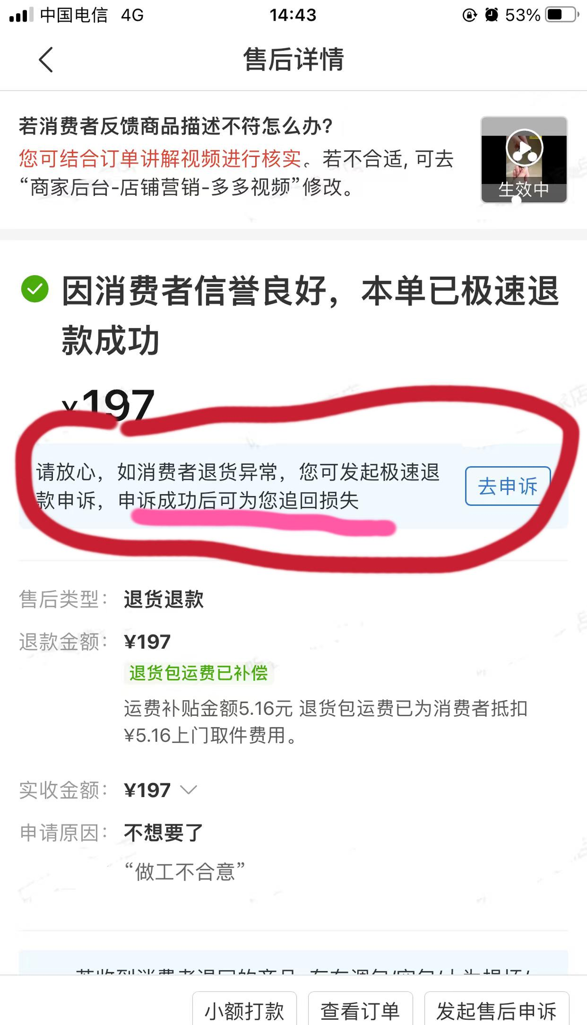 多多自动批发：拼多多退货新规解析，如何防止“白嫖”带来的损失与应对策略