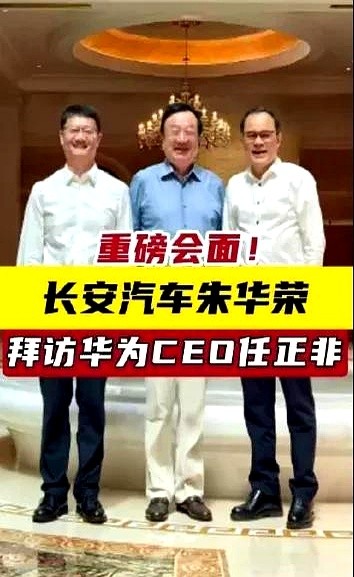 快火助手软件：华为助力车企转型，智能汽车新时代的自主供应链解析
